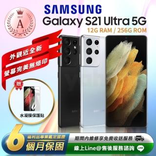 【SAMSUNG 三星】A級福利品 Galaxy S21 Ultra 5G 256GB 6.8吋 智慧型手機(贈空氣淨化機)