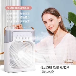 【Smart bearing 智慧魔力】第六代噴霧7彩夜燈定時冷風扇(送BSMI認證旅充/冰袋)
