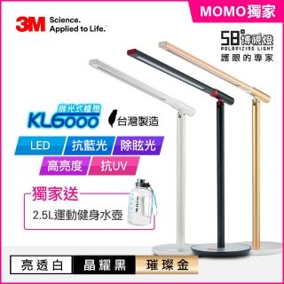 【3M】58°博視燈系列-調光式桌燈(KL6000)+【Bottled Joy】2.5L大容量運動健身水壺