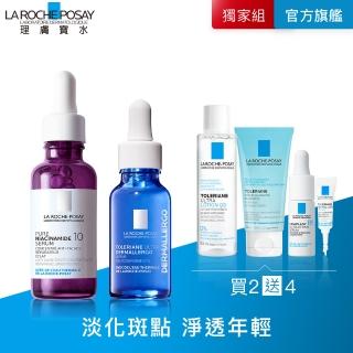 【理膚寶水】淡斑低敏精華口碑組