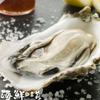 【海鮮主義】日本鮮美全殼生蠔2包組(420g±10%/包;5顆/包)