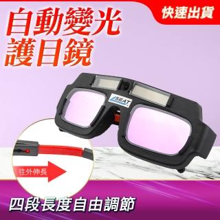 焊接工具 墨鏡 電焊鉗 氣焊銅焊錫焊 電焊 防護 焊接B-PG177+(電焊眼鏡 電焊用眼鏡 液晶眼鏡)