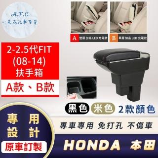 【一朵花汽車百貨】HONDA 本田 FIT2 FIT3 專用中央扶手箱 加高 LED 充電 AB款