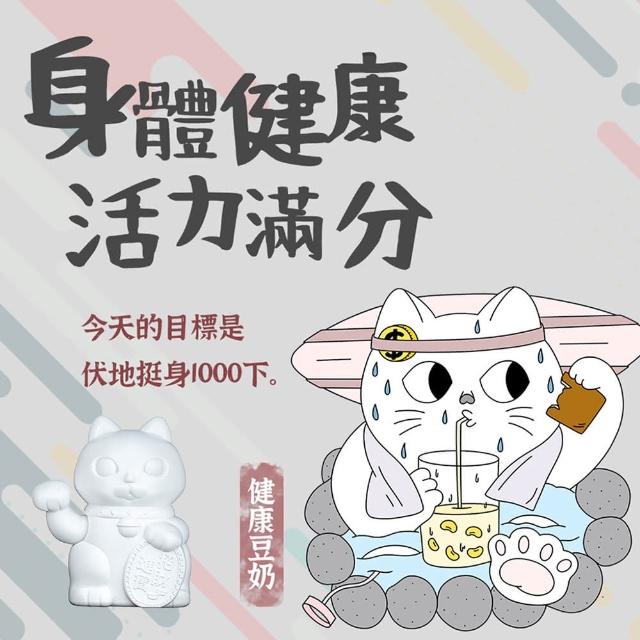 【DONDON】MIT台灣製造招財貓(幸運招財貓 繽紛招財貓)