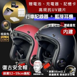 【X-BIKE】VEKO第八代隱裝式1080P FHD行車紀錄器+藍芽安全帽 RVX-C1 台灣製(藍芽+行車紀錄器版)