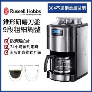 【Russell Hobbs 羅素】全自動研磨咖啡機(20060-56TW)+【Bodum】Pavina 雙層玻璃杯 0.25L 兩入組