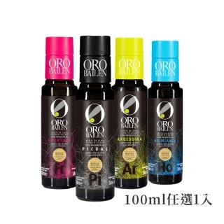 【Oro Bailen 皇嘉】皇家級特級冷壓初榨橄欖油100mlx1入(生飲首選/低油酸/多國大獎)