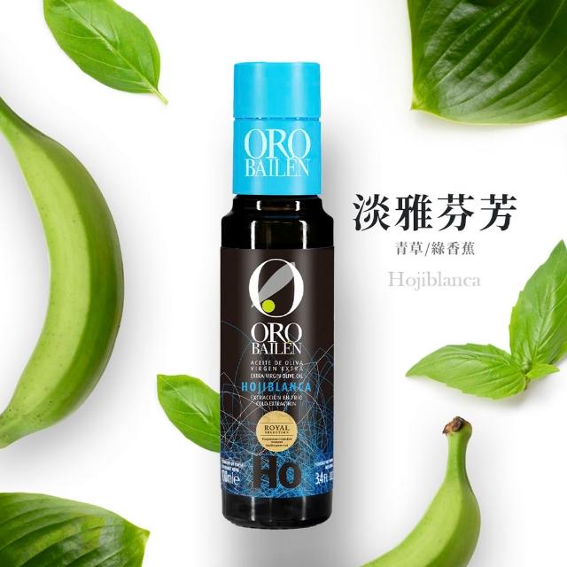 【Oro Bailen 皇嘉】皇家級特級冷壓初榨橄欖油100mlx1入(生飲首選/低油酸/多國大獎)