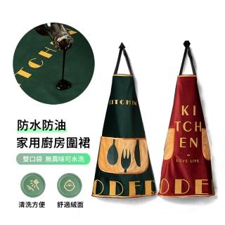 【ANTIAN_2入】廚房防水防油可擦手做飯圍裙 咖啡廳/奶茶店/餐廳掛脖圍裙