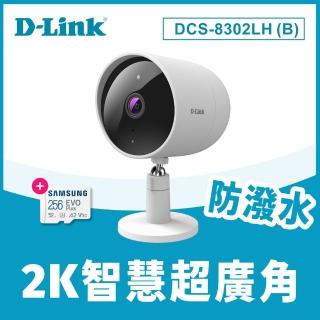 (256G記憶卡組)【D-Link】友訊★DCS-8302LH/B 2K 超廣角無線網路攝影機