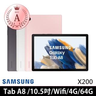 【SAMSUNG 三星】S級福利品 Galaxy Tab A8 4G/64G 10.5吋 平板電腦(Wi-Fi/X200)