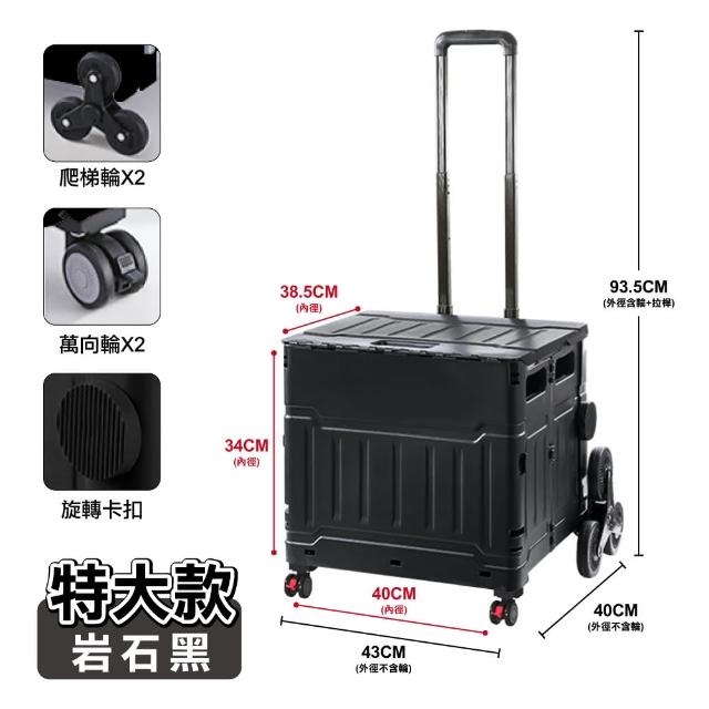 【ONE HOUSE】平拉式8輪爬梯折疊收納車 買菜車 購物車 平拉推車(75L巨型折疊手推車-特大款 1入)