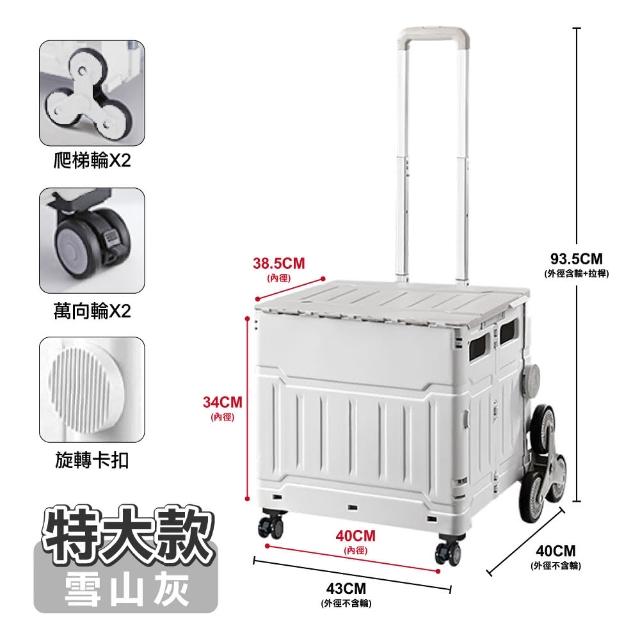 【ONE HOUSE】平拉式8輪爬梯折疊收納車 買菜車 購物車 平拉推車(75L巨型折疊手推車-特大款 1入)