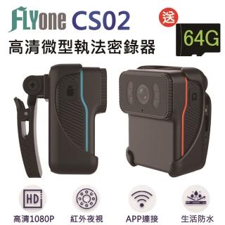 【FLYone】CS02 高清WIFI 1080P紅外夜視 微型警用密錄器/行車記錄器(加送32G卡)