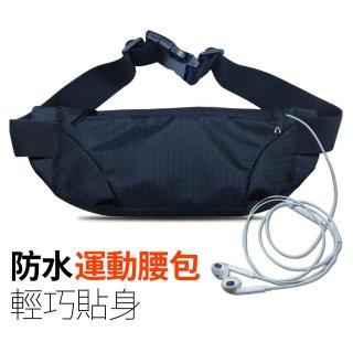【雙層大口袋】旅行收納腰包 多色可選(運動腰包)