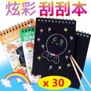 韓版 刮刮樂 塗鴉本(30入)