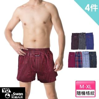 【YG  天鵝內衣】100%棉透氣舒適五片式開襠平口褲(超值4件組-廠出)
