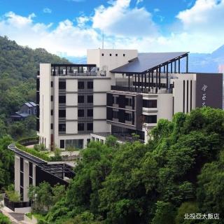 【北投亞太飯店】秋冬二泊二食雙人平日升等豪華客房(房內泡湯池/大眾風呂/多項休閒設施)