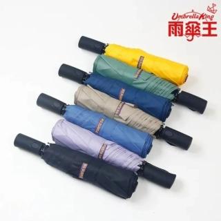 【雨傘王】BigPurple 7骨 自動傘 23吋 折疊傘 晴雨傘 防潑水 1-2人撐(超值款無維修)