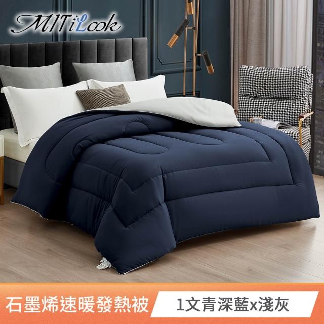 【MIT iLook】團購3入組 升級精框可水洗石墨烯保暖加厚棉被任選組(6x7尺/冬被-多款選)
