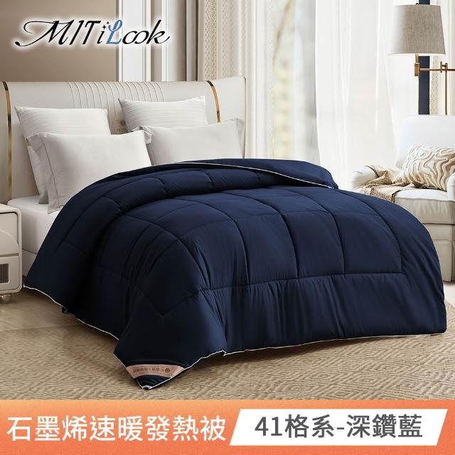 【MIT iLook】買1加1 石墨烯可水洗四季被(180X210cm 多款選)