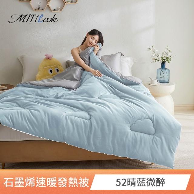 【MIT iLook】團購3入組 升級精框可水洗石墨烯保暖加厚棉被任選組(6x7尺/冬被-多款選)