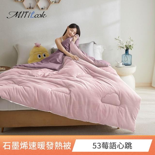 【MIT iLook】團購3入組 升級精框可水洗石墨烯保暖加厚棉被任選組(6x7尺/冬被-多款選)