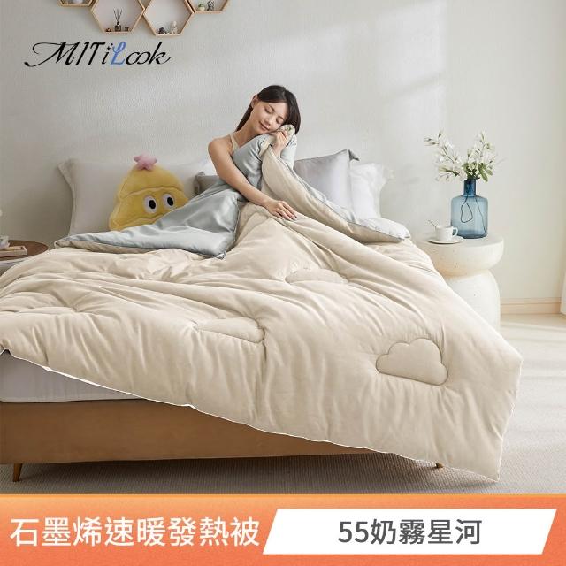 【MIT iLook】團購3入組 升級精框可水洗石墨烯保暖加厚棉被任選組(6x7尺/冬被-多款選)