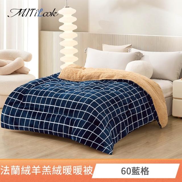 【MIT iLook】團購3入組 升級精框可水洗石墨烯保暖加厚棉被任選組(6x7尺/冬被-多款選)