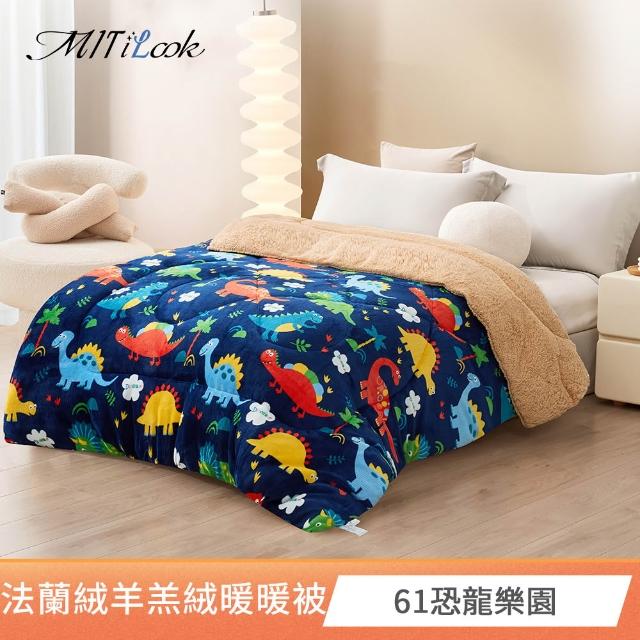【MIT iLook】買1加1 石墨烯可水洗四季被(180X210cm 多款選)