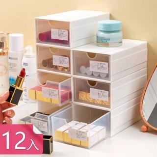 【Dagebeno荷生活】抽屜式可疊加收納盒 DIY卡槽式可串接收納櫃整理盒(12入)