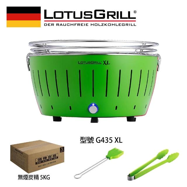 LotusGrill】德國無煙木炭烤肉架/爐4件組烤爐+夾子+醬刷+無煙炭精5KGS