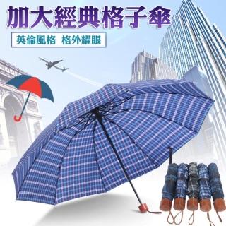 加大加固 10骨 折疊雨傘(打開寬度125公分)