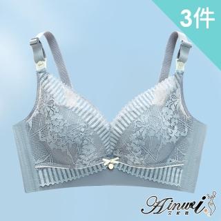 【AINWEI 艾妮薇】現+預 孕期不悶熱聚攏透氣孔上開扣哺乳內衣(超值3件組-顏色隨機)