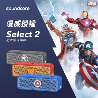 【Soundcore】A3125 Select 2 Marvel漫威防水藍牙喇叭(正版授權 三款任選)