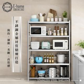 【E-home】Strong思創不鏽鋼五層收納置物架-幅75cm(不鏽鋼 層架 收納)