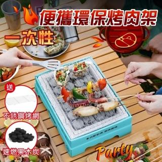 【Zhuyin】紙製環保燒烤爐 便攜式烤肉架 烤肉神器(無明火 環保 一次性燒烤爐)