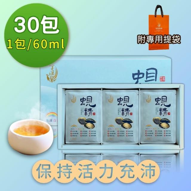 【享溫馨】滴萃15入禮盒2盒/共30包(享溫馨 饗城 滴雞精 魚精 烏骨雞精 養生)