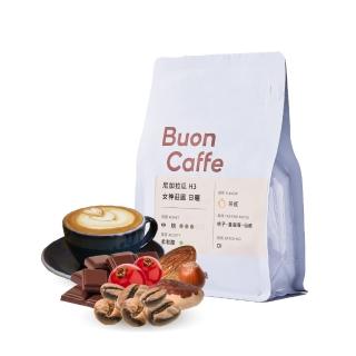 【Buon Caffe 步昂咖啡】接單現烘 嚴選咖啡豆｜奶油莓果特調 中深焙｜1包入(227g)