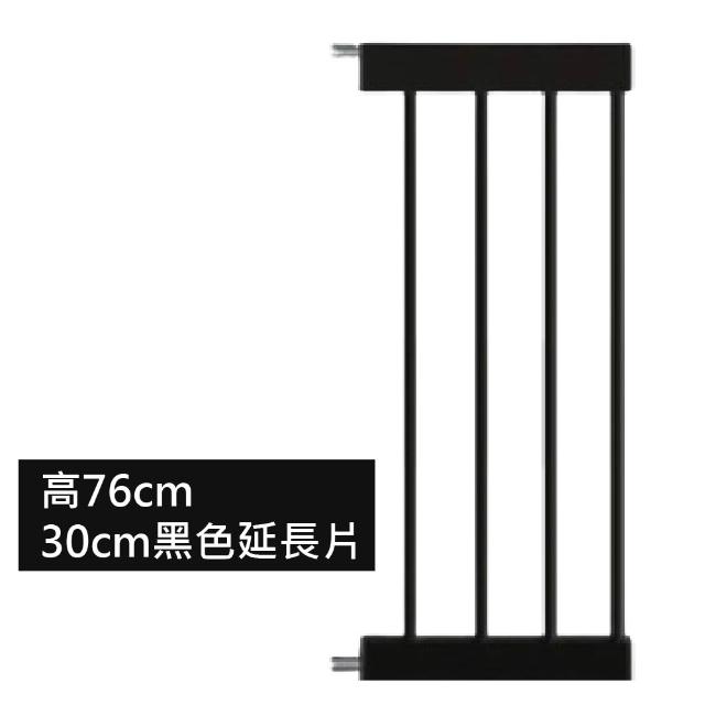 【KIDS PARK】高76延長件30cm安全門欄配件(客製門欄專用/加寬延長片/兒童寵物柵欄/送上下固定槽)