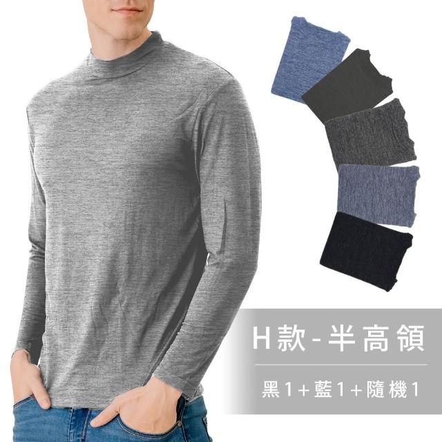【Hang Ten】3件組雙倍魔毛極暖蓄熱衣.保暖衣(圓領/半高領可選)