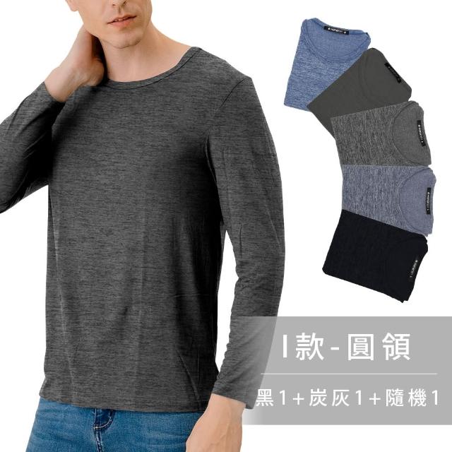 【Hang Ten】3件組雙倍魔毛極暖蓄熱衣.保暖衣(圓領/半高領可選)