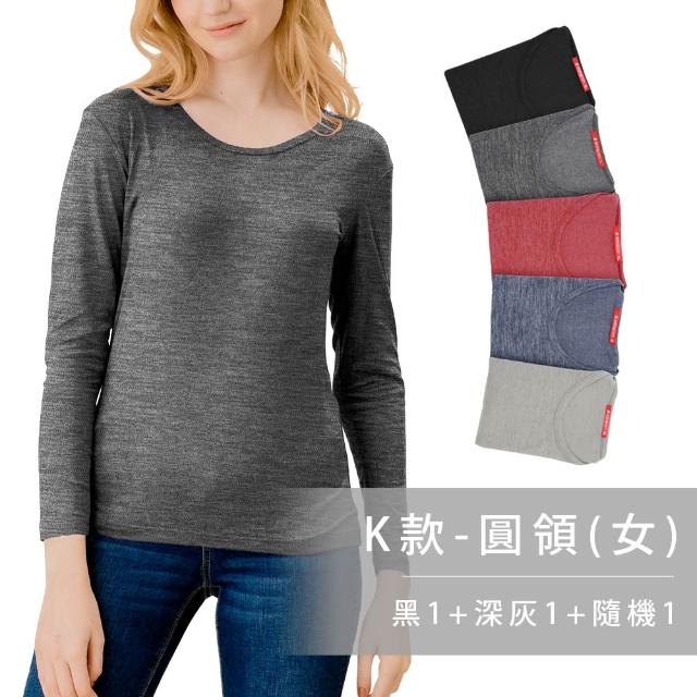 【Hang Ten】3件組雙倍魔毛極暖蓄熱衣.保暖衣(圓領/半高領可選)