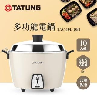 【大同】10人份奶茶色不鏽鋼電鍋