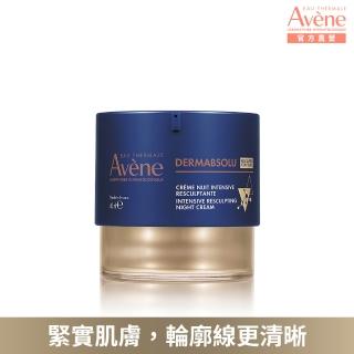 【Avene 雅漾】官方直營 極致彈潤精華霜Pro 40ml(抗老 x 緊緻x 滋養#肌密霜)
