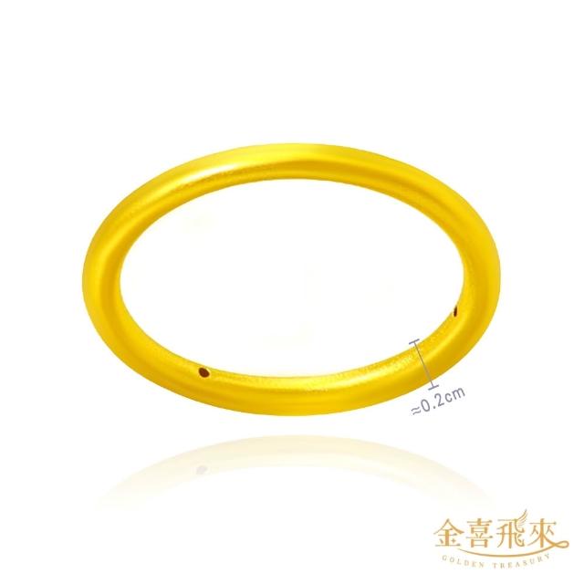 【金喜飛來】黃金戒指多選素面經典/櫻花款香港戒圍固定圍(0.12錢±0.03)
