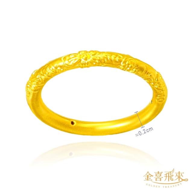 【金喜飛來】黃金戒指多選素面經典/櫻花款香港戒圍固定圍(0.12錢±0.03)
