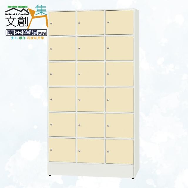 【文創集】南亞塑鋼  雪莉多彩3.3尺18門塑鋼高保管櫃/收納櫃(六色可選)