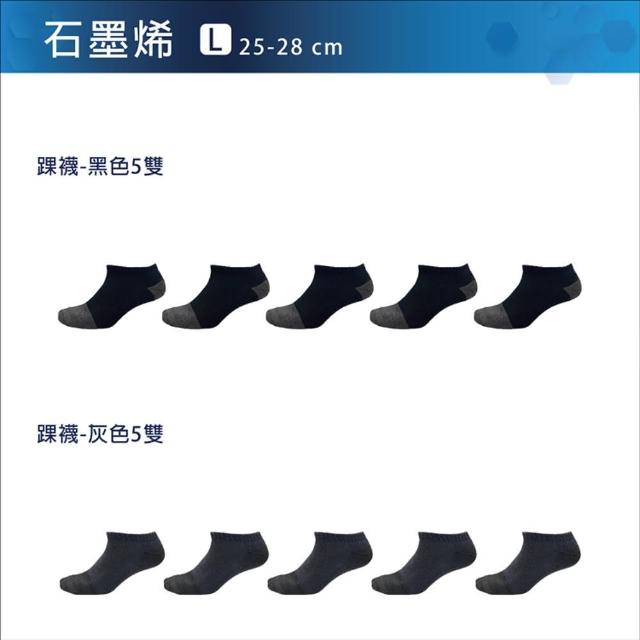 【BVD】10雙組-石墨烯乾爽氣墊/一般襪25-28CM(除臭襪 襪子 短襪 運動襪 毛巾襪)
