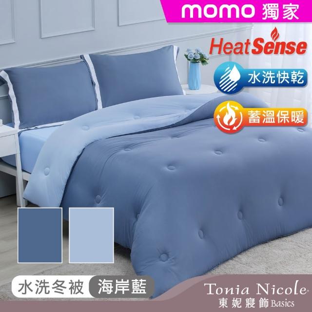 【Tonia Nicole 東妮寢飾】暖棉眠石墨烯膠原蛋白水洗冬被-特大(多款任選/棉被/冬被)